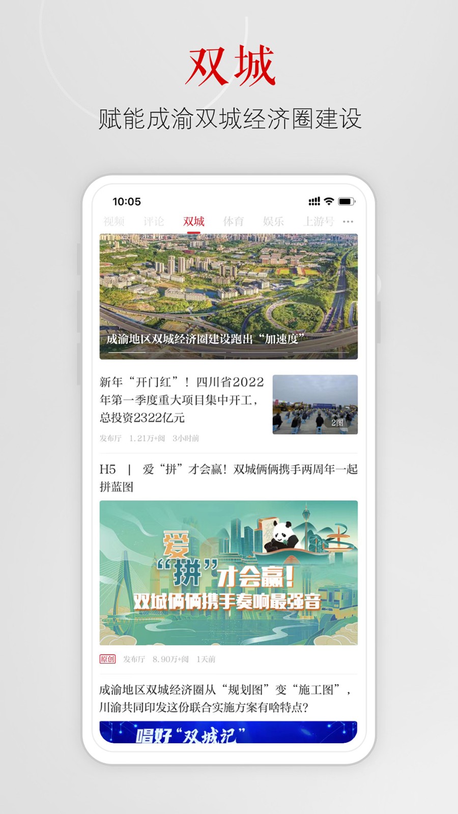 上游新闻