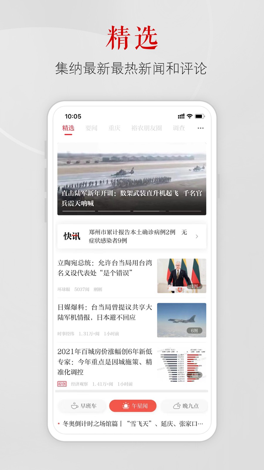 上游新闻