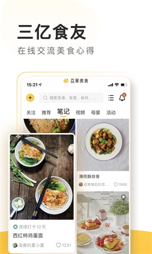 豆果美食app下载苹果版安装最新版