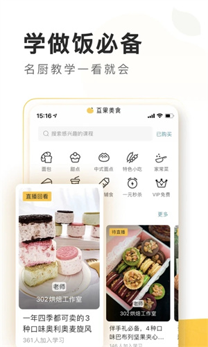 豆果美食app下载苹果版安装最新版