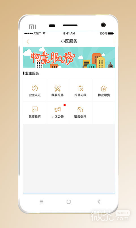 康云优家2023版2023版安卓版