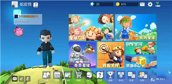 手工星球安卓版