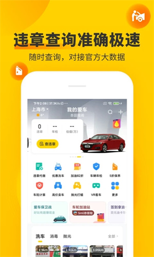 车轮app下载安卓版免费安装