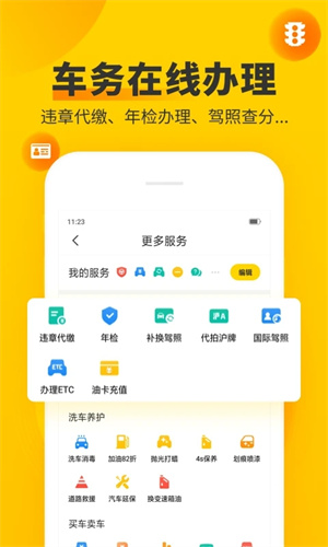 车轮app下载安卓版免费安装