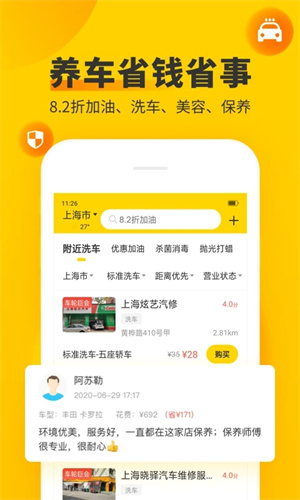 车轮app下载安卓版免费安装