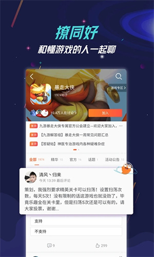 九游app安卓版下载最新版本