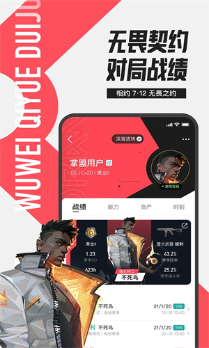 掌上英雄联盟手机版下载最新版免费安装