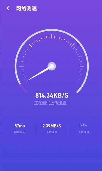 天天WiFi管家2023最新下载