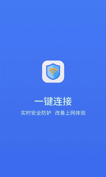 天天WiFi管家2023最新下载