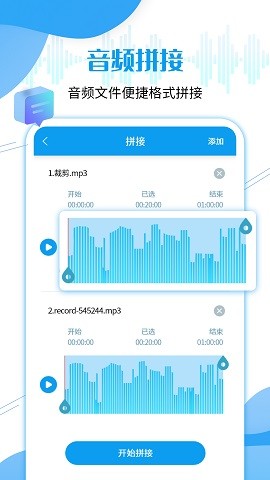 微语音导出工具苹果版下载
