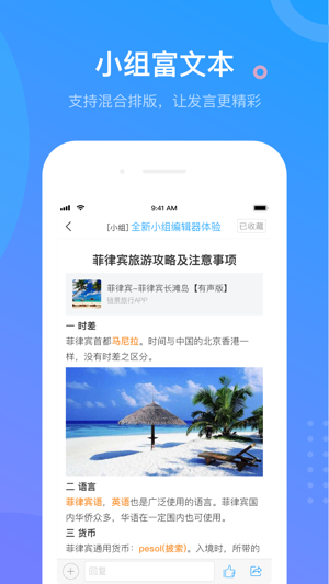 学习通app最新版下载