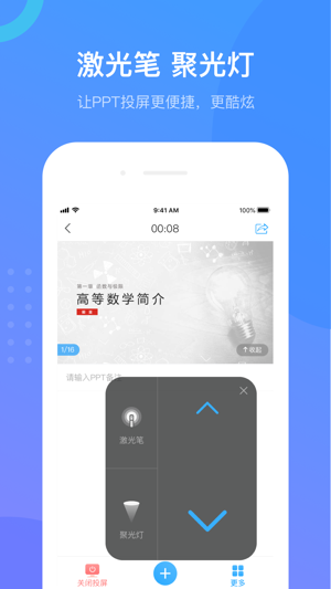 学习通app最新版下载