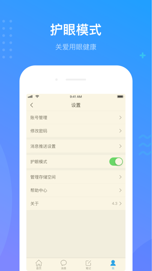 学习通app最新版下载
