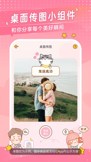 心动日常2023最新下载