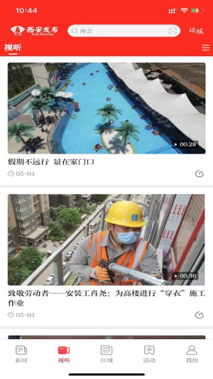 西安发布最新版最新版