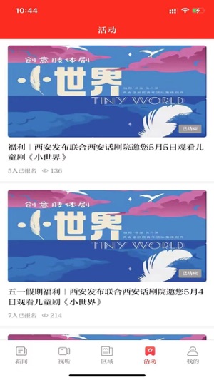西安发布最新版最新版