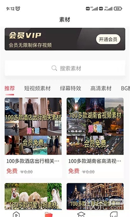 时空素材安卓app下载安装