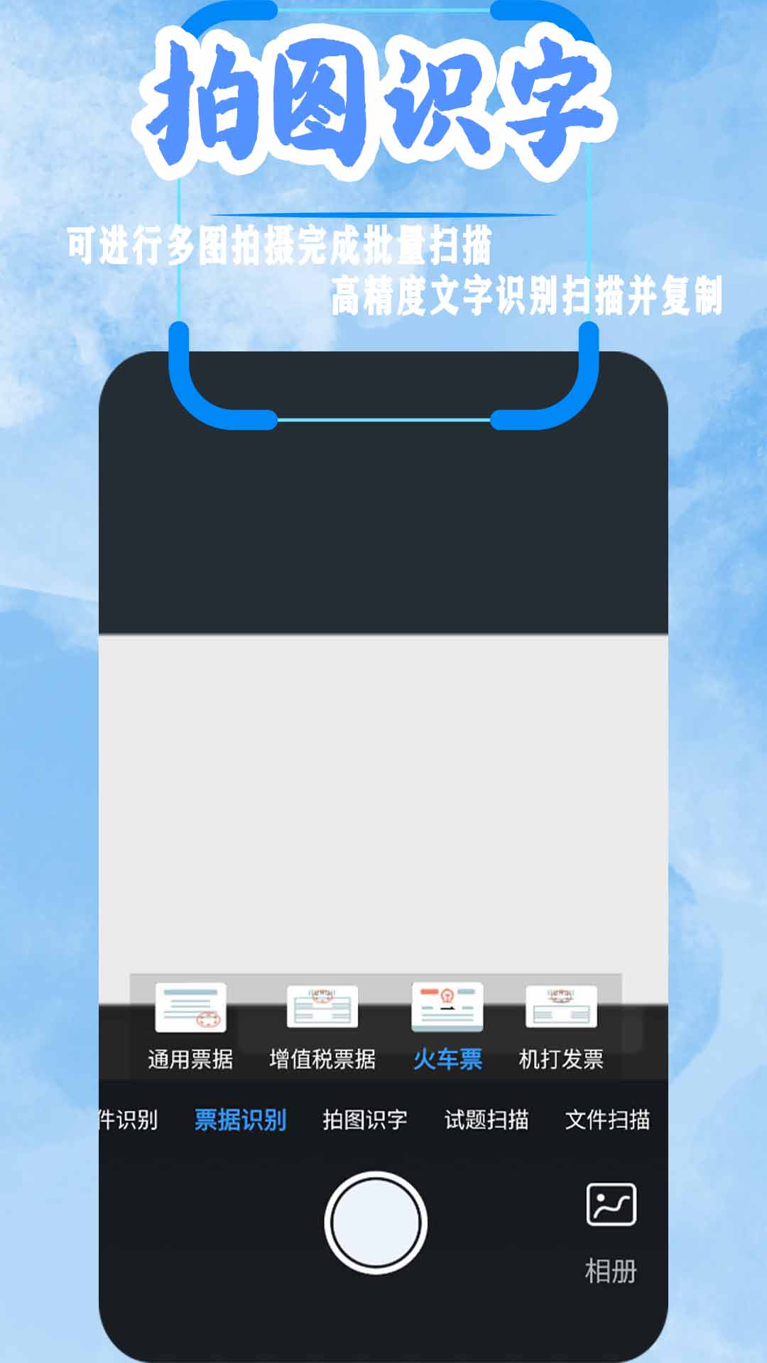 悟空扫描全能王安卓2023下载
