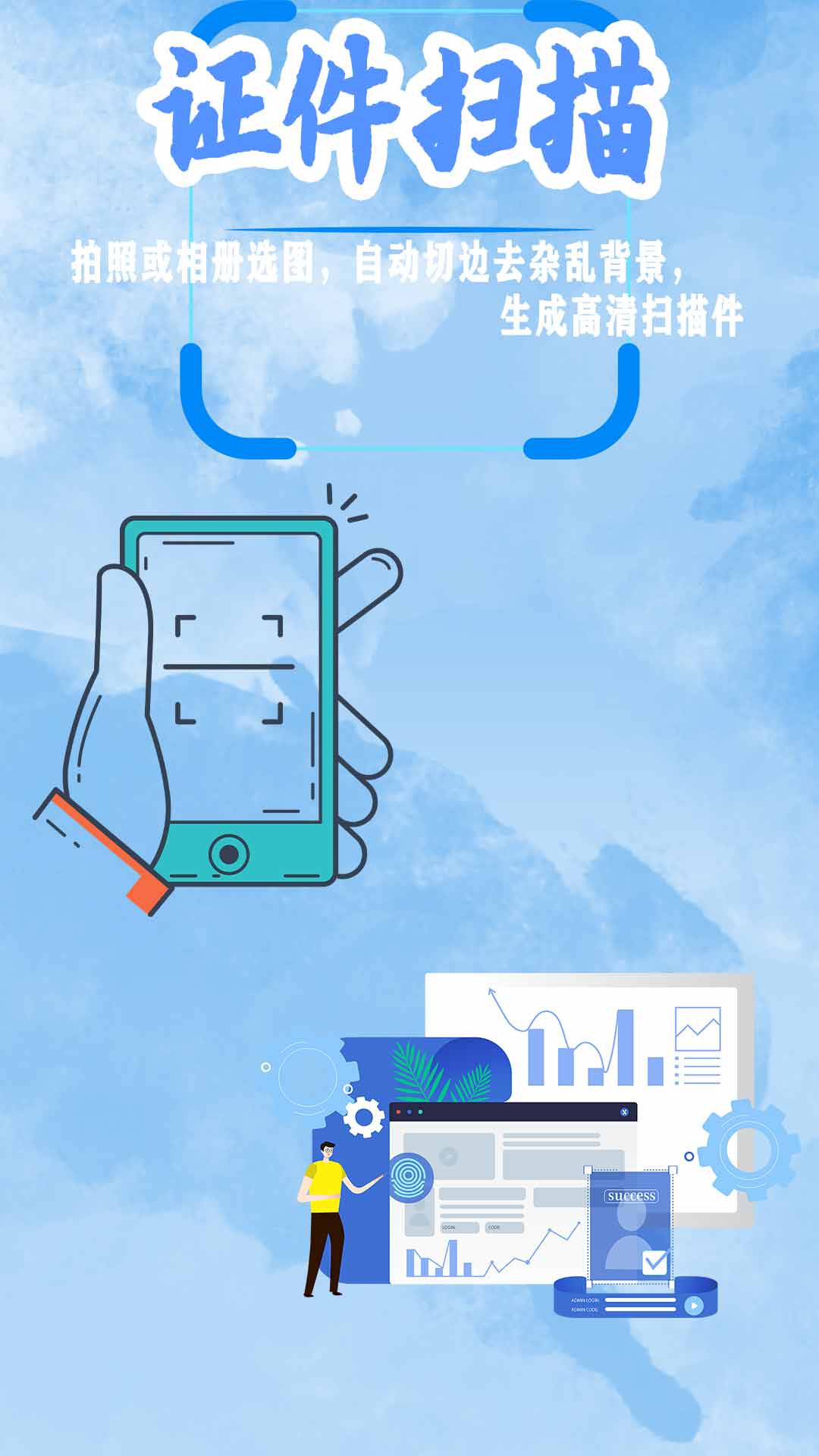 悟空扫描全能王安卓2023下载