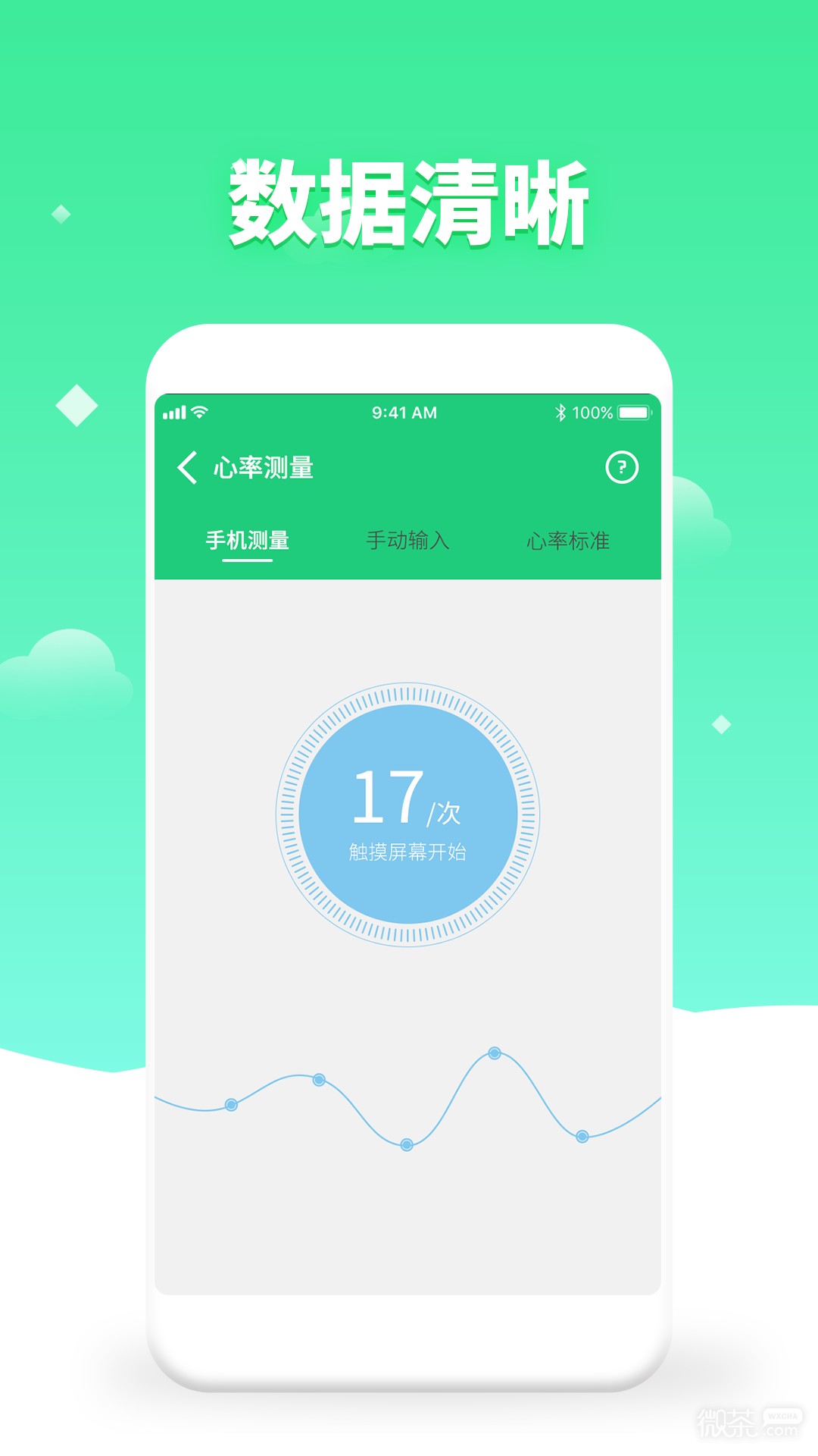 体检视力测试2023版最新版2023安卓版
