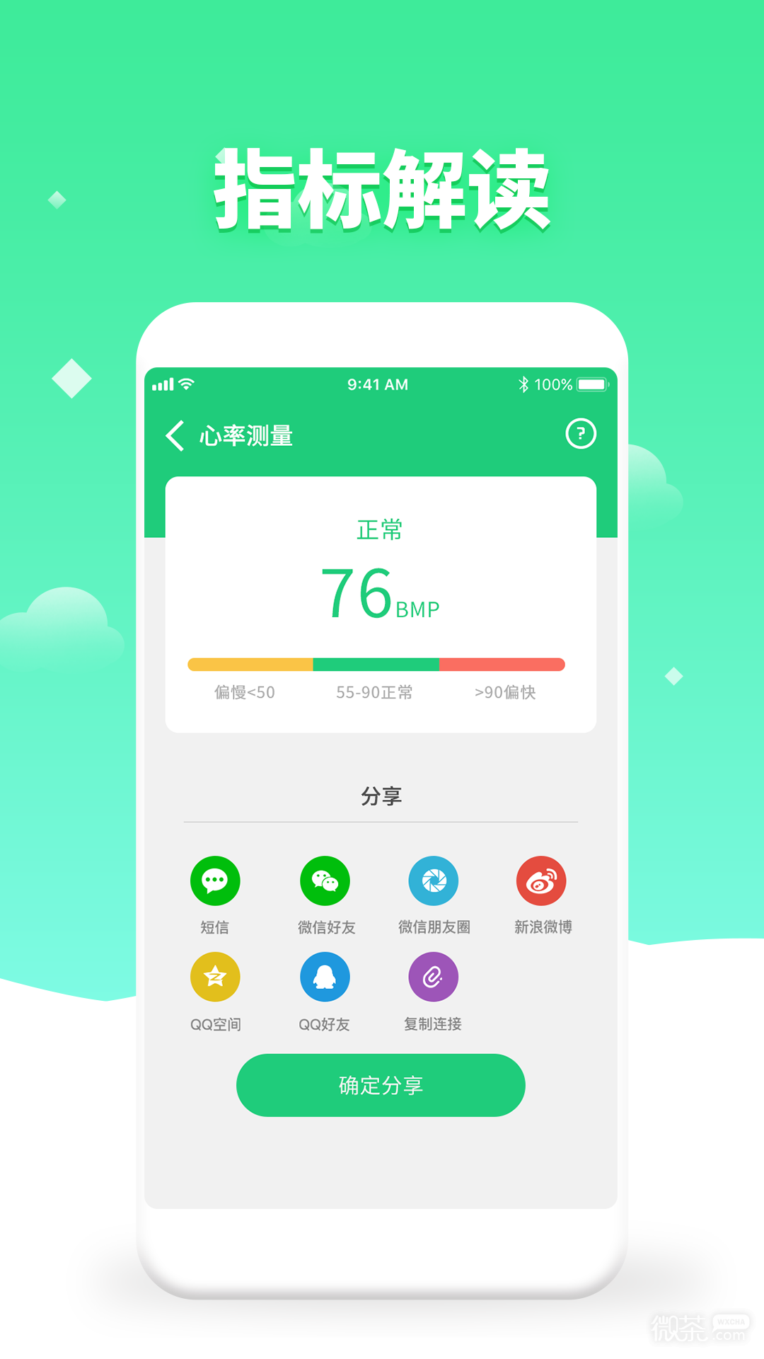 体检视力测试2023版最新版2023安卓版