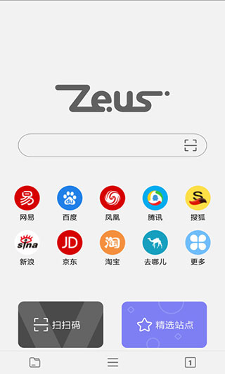 宙斯浏览器安卓版最新