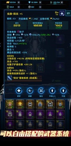 星际逆战官方正版下载