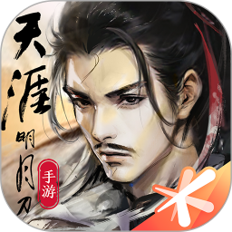 天涯明月刀手游下载正版