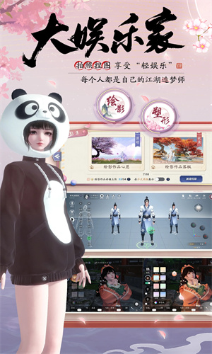 天涯明月刀手游下载正版最新版