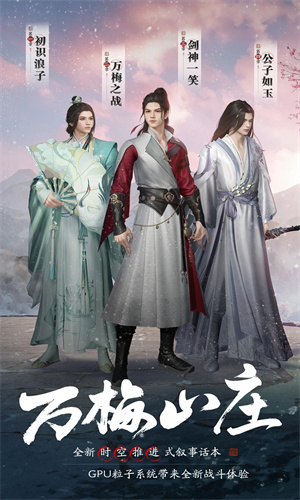天涯明月刀手游下载正版最新版