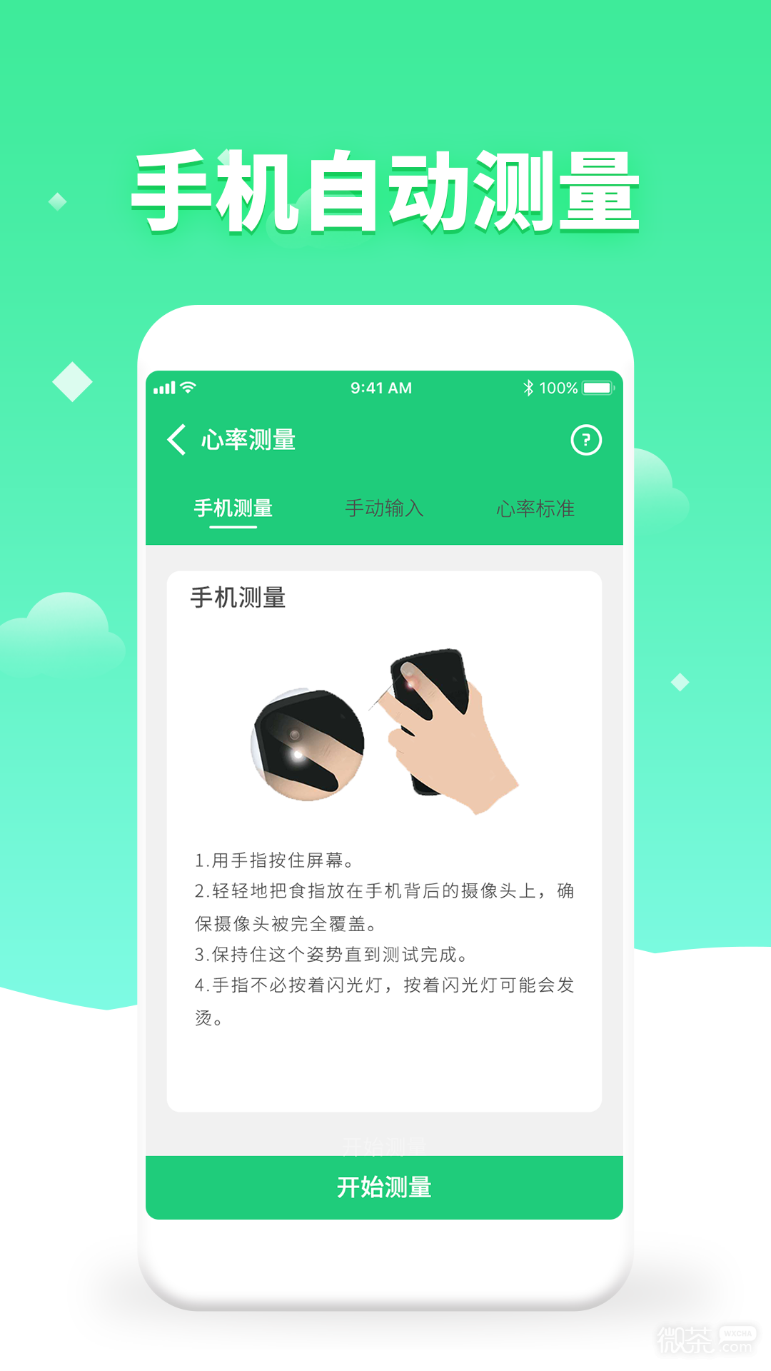 体检视力测试最新版最新下载2023版