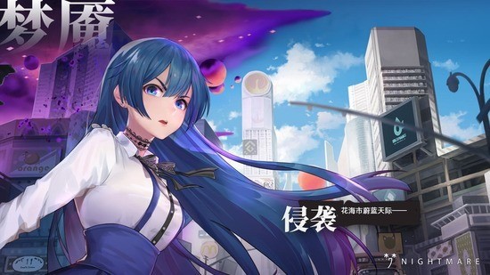梦境链接官网版最新下载安卓版