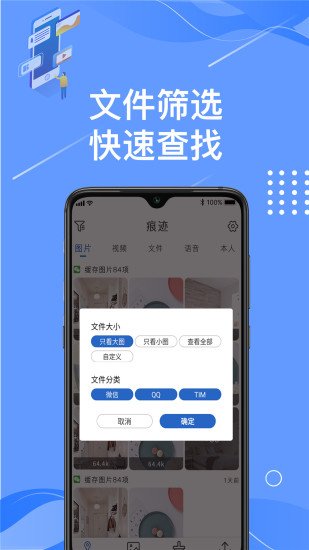 痕迹相册最新版本下载