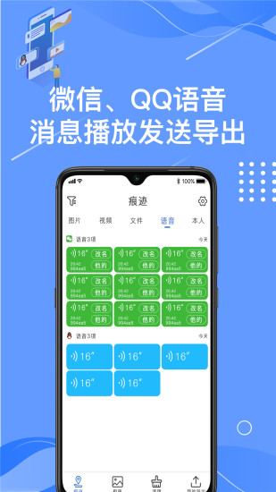 痕迹相册最新版本下载