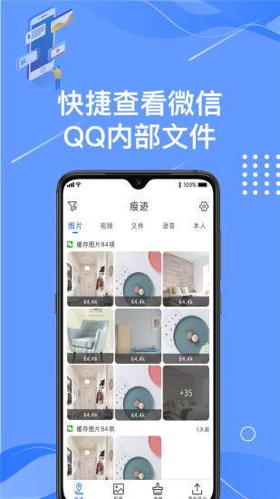 痕迹相册最新版本下载