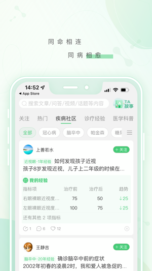 幂健康2023版安卓最新下载