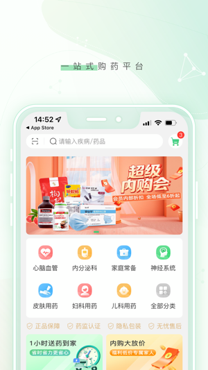 幂健康2023版安卓最新下载