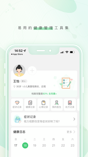 幂健康2023版安卓最新下载