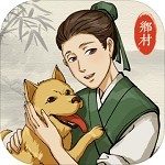 古代乡村人生手游下载