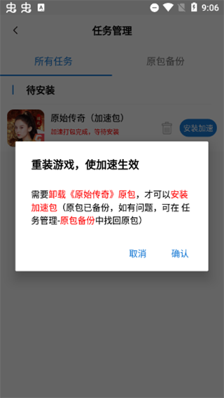 万能加速器火箭版安卓版2023下载