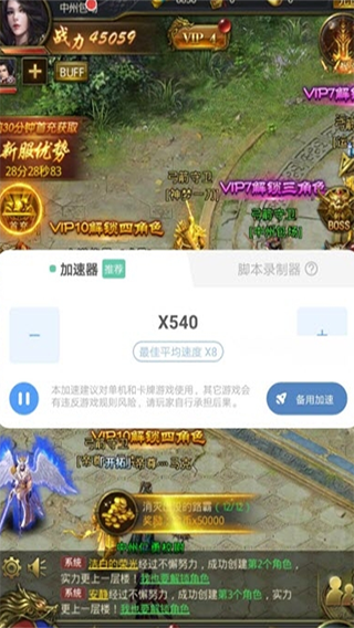 万能加速器火箭版安卓版2023下载