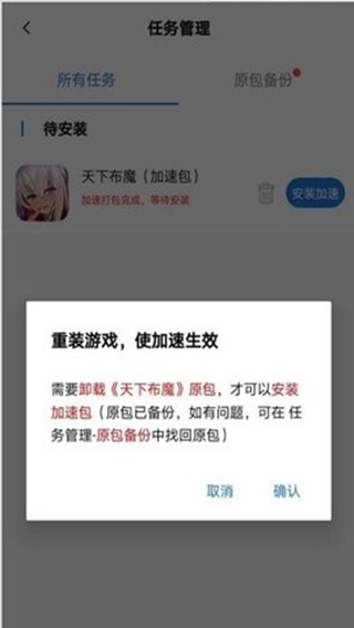 万能加速器火箭版安卓版2023下载