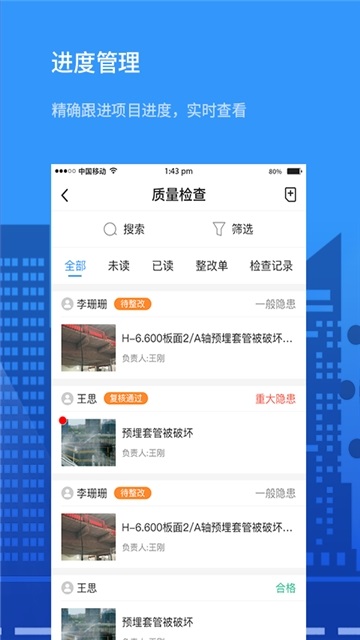 工尺最新版最新下载2023