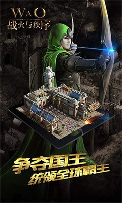 战火与秩序国际版下载安卓版下载安装