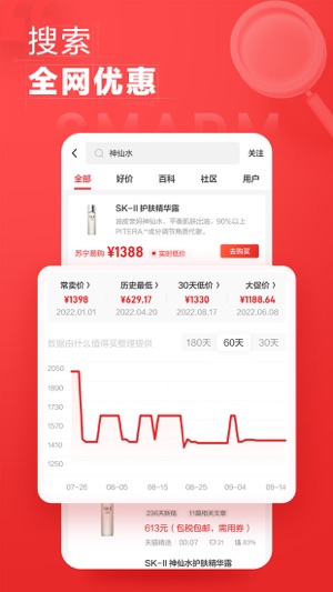 什么值得买最新版安卓2023下载安装