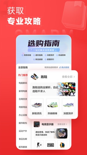 什么值得买最新版安卓2023下载安装