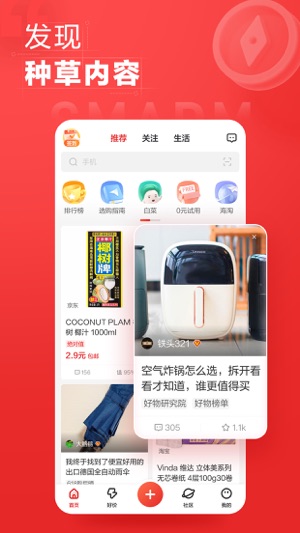 什么值得买最新版安卓2023下载安装