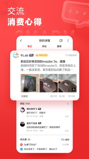 什么值得买最新版安卓2023下载安装