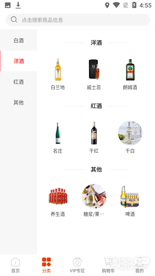 酒极限2023版最新安卓版本2023