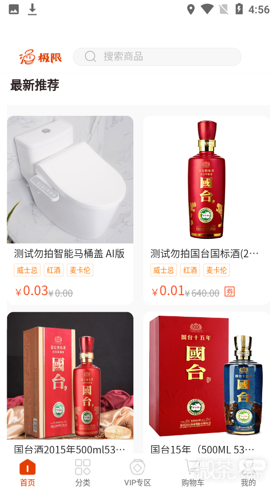 酒极限2023版最新安卓版本2023
